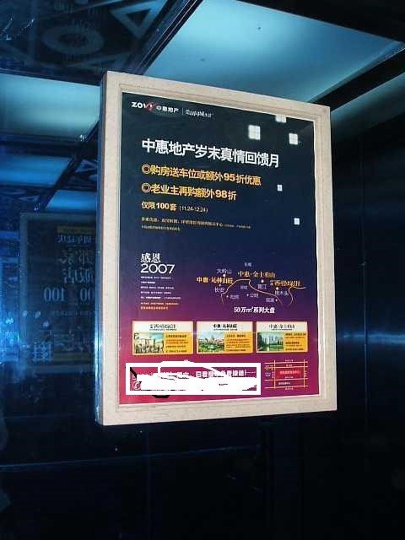 绥中地区的广告传播：一场视觉盛宴